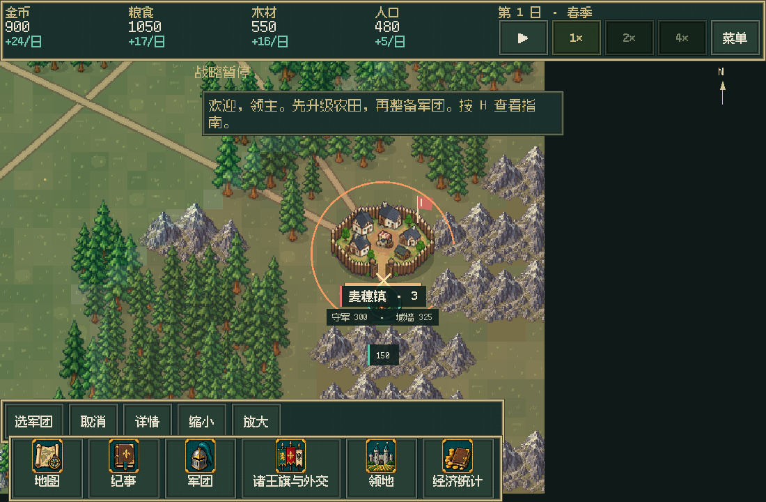移动端攻城画面：军团逼近敌方城池，底部为触控操作栏与地图工具